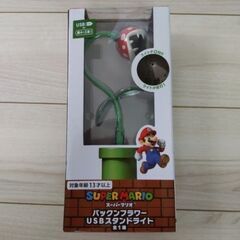 パックンフラワー　USBスタンドライト　スーパーマリオ