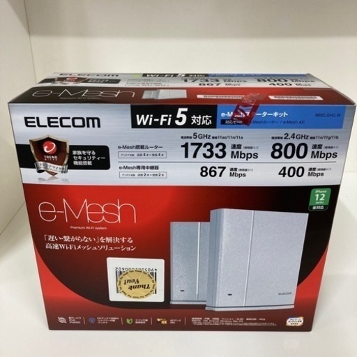 【BY REUSE 霧島国分新町店 出張買取•見積完全無料¥0】Wi-Fiルーター