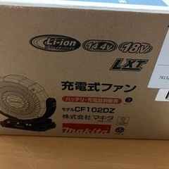 マキタ 充電式ファン CF102DZ 新品 コードレス扇風機の画像