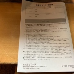 マキタ 充電式ファン CF102DZ 新品 コードレス扇風機の画像