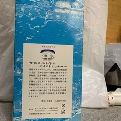 ピッチャー（湧泉・波動セラピー）未使用品の画像