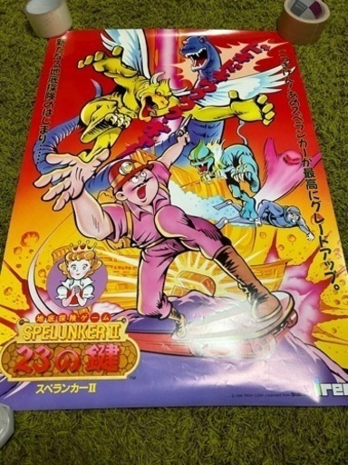 【希少】コレクター IREM CORP 地底探検ゲーム スペランカー2 23の鍵 ポスター 73×52