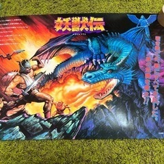希少】IREM CORP 「妖獣伝」ようじゅうでん ポスター 73×52