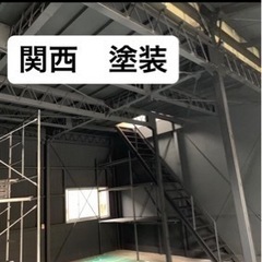 【事務所も】壁面塗装　サビ止め　マットな塗装