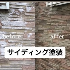 サイディング　塗装　塗り替え　戸建て　マンション