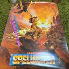【希少】コレクター ファミコン スペランカー spelunker...