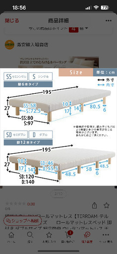ダブルマットレス一体型ベッド