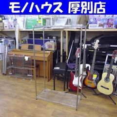 2段 メタルラック 幅90×奥行40×高さ150.5㎝ シルバー...