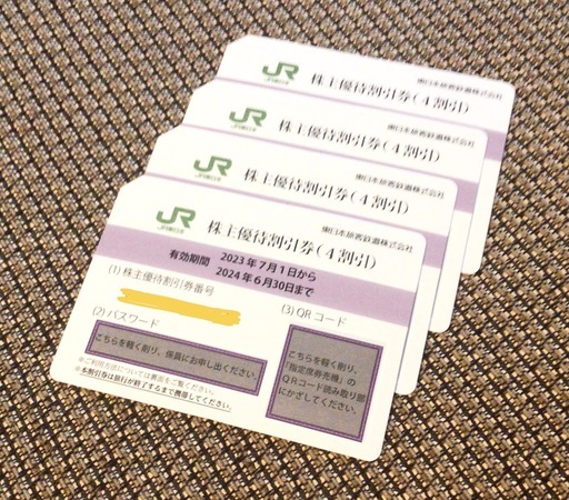 【大幅値下げ】JR東日本　株主優待割引券（４割引）　４枚