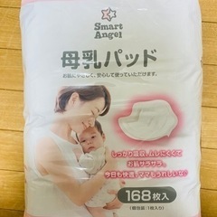 【受け渡し者決定しました】西松屋 母乳パッド