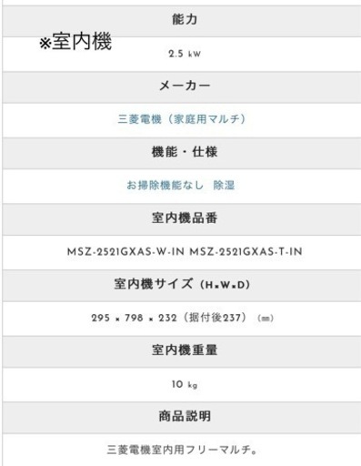 [激安][新品未開封][8畳用エアコン3セット]2023年製　三菱　霧ヶ峰マルチ　8畳用3台セット　※取付施工可能