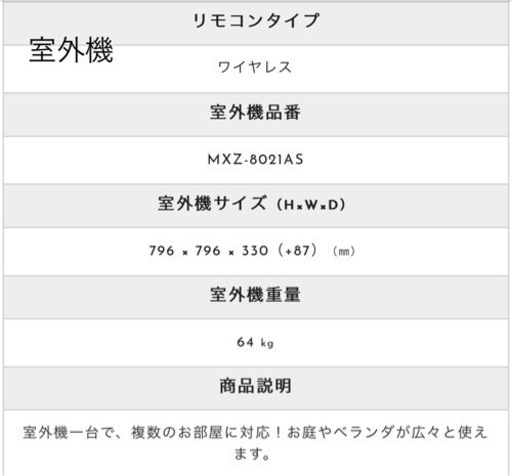 [激安][新品未開封][8畳用エアコン3セット]2023年製　三菱　霧ヶ峰マルチ　8畳用3台セット　※取付施工可能