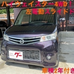 ご成約頂きました！ルークスハイウェイスター4WD左側電動スライド...