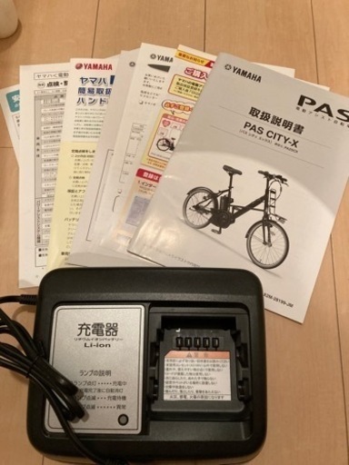 【美品】YAMAHA  パスシティX  2020.12購入品