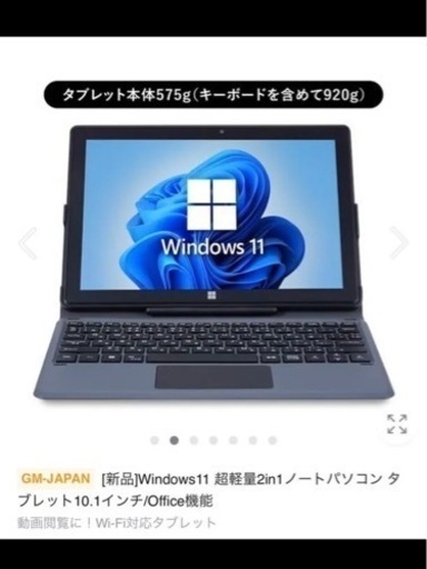 タブレットPC