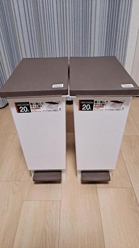 ペダル式ゴミ箱 20L 2つセット (取引中)