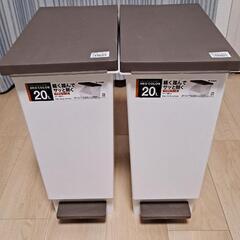 ペダル式ゴミ箱 20L 2つセット (取引中)