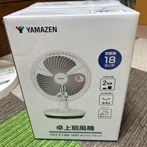 卓上扇風機　　未使用　お値下げしました！