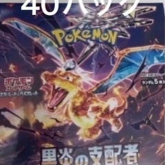 ポケモンカード　黒炎の支配者 90パック