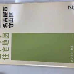 名古屋市の住宅地図。瑞穂区、天白区など。の画像