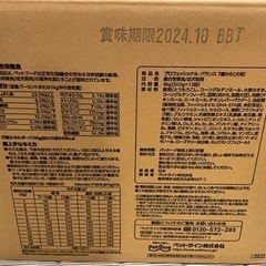 【ペットフード】プロフェッショナル バランス ７歳〜　10袋の画像