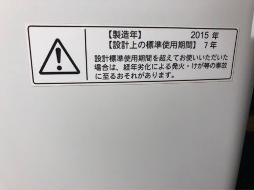 洗濯機　Toshiba