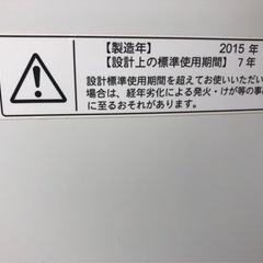 洗濯機　Toshibaの画像