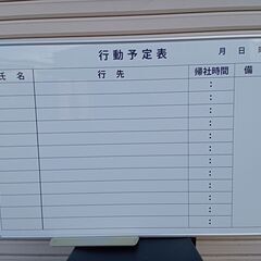 ■中古品■ブランド不明 | 壁掛けホワイトボード / 行動予定表...