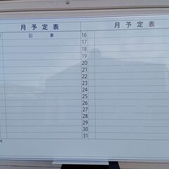 ■中古品■ブランド不明 | 壁掛けホワイトボード / 月予定表 ...