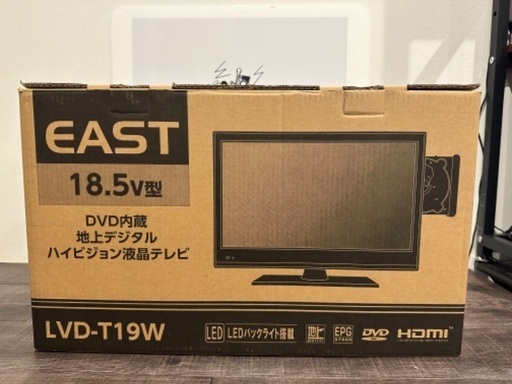 【未使用】液晶テレビ 株式会社アズマ LVD-T19W DVD内臓 18.5v型 地上デジタル リモコン付き 14年製【札TB01】