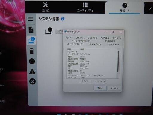 F19 極美品 パナソニック コンパクト CF-RZ6 ノートパソコン Win11 office