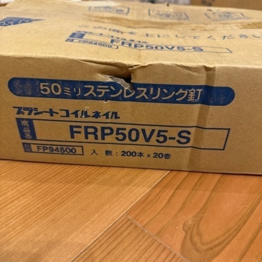 50ミリステンレスリング釘