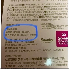抱っこ紐収納カバー キティ サンリオ エルゴの画像