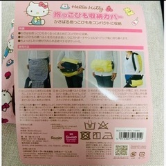 抱っこ紐収納カバー キティ サンリオ エルゴの画像