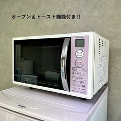 ご成約済み🤝 SHARP 超希少💎 可愛いパステルピンク🦩  一人暮らし3点家電セット✨の画像