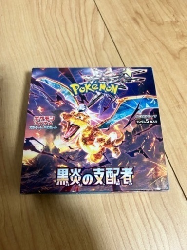 ポケモンカード黒炎の支配者BOX未開封シュリンクなし
