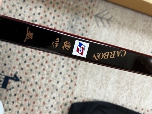 弓道　弓　直心カーボンII 16キロ　四寸伸　カーボン　中古