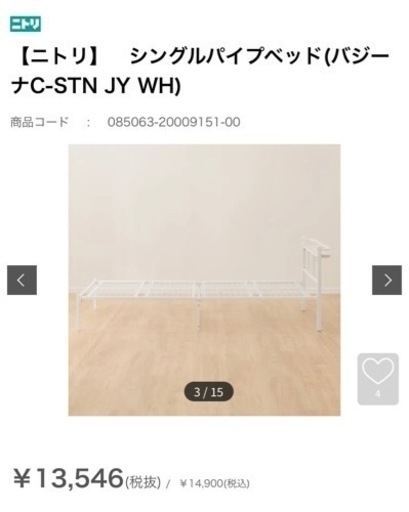 【パイプベッド】中古ですがキレイです！