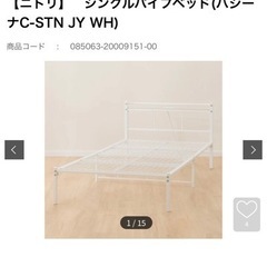 【パイプベッド】中古ですがキレイです！の画像