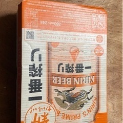 【売れました】一番絞り　350㎖　1ケース