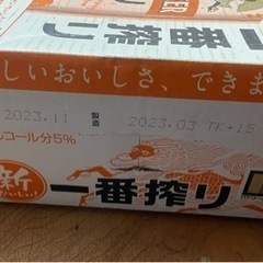 【売れました】一番絞り　350㎖　1ケースの画像