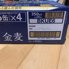 サントリー金麦　1箱　350ml×24本の画像