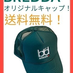 BREDDAオリジナルキャップ（グリーン）