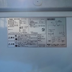 取引相手決まりました　冷凍庫　ハイアールの画像