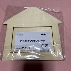 おえかきフォトフレーム　夏休み工作