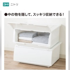 【ほぼ新品】ニトリ 収納ケース Nフラッテ