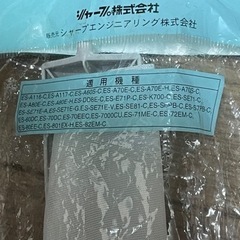シャープ洗濯機　糸くずフィルターの画像