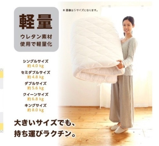 【新品未使用】クイーンサイズ  敷き布団  抗菌 厚さ8センチ 日本製