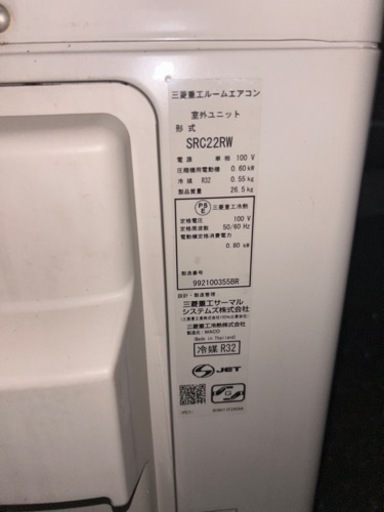 ルームエアコン　三菱重工ビーバー　2018年製
