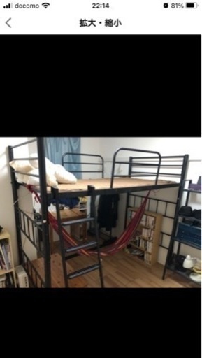 値下げ！ロフトベット